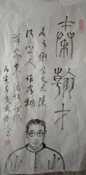 秦翰才