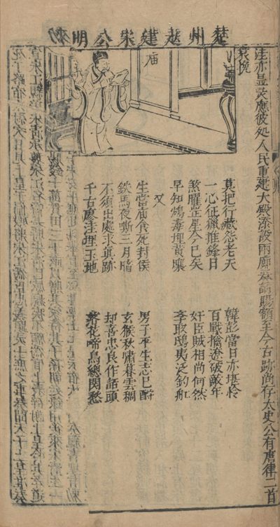 新刻全像水滸傳結尾