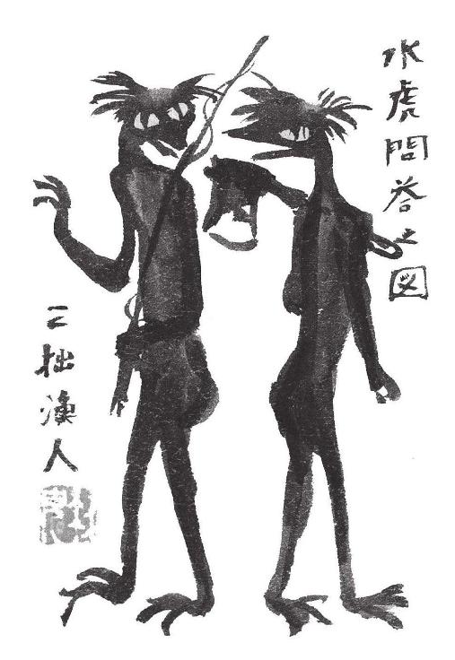 《羅生門》插圖