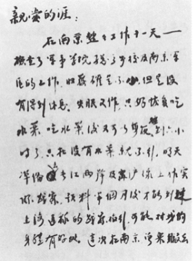陳賡書信