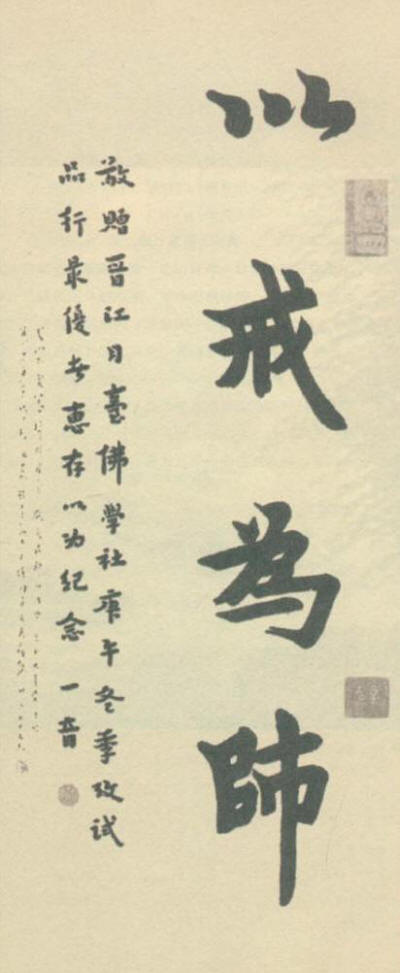 弘一大師書畫