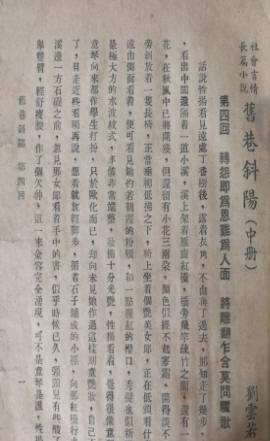 舊巷斜陽3
