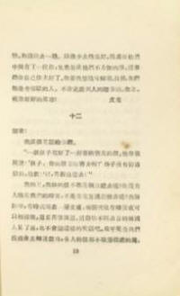 皮克的情書
