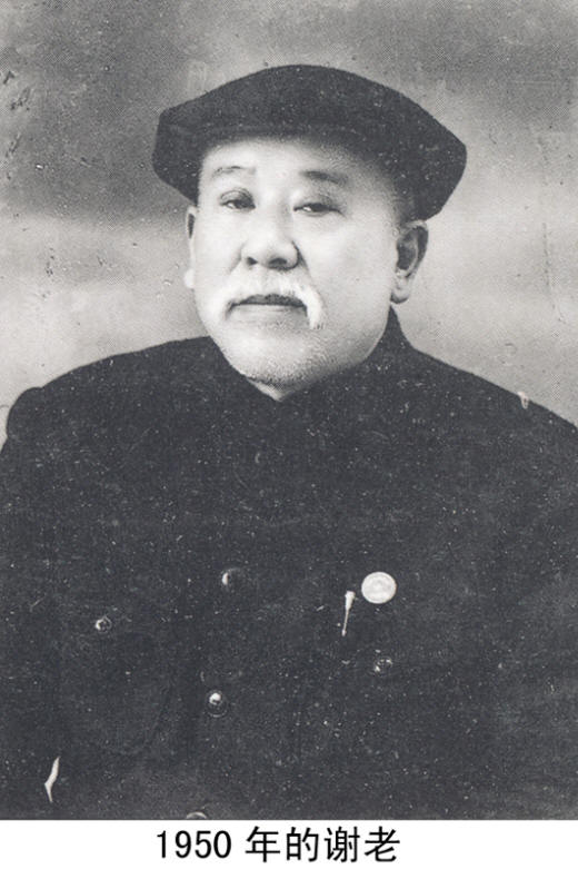 謝覺哉影像與手跡