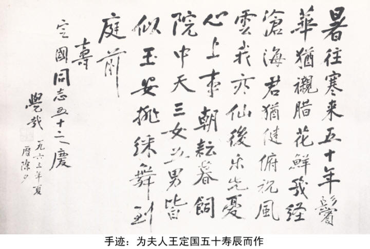 謝覺哉影像與手跡