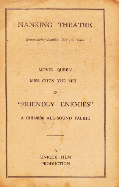 《歡喜冤家》電影3