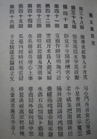 金粉世家書影4