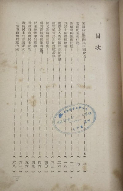 對反民主的抗爭