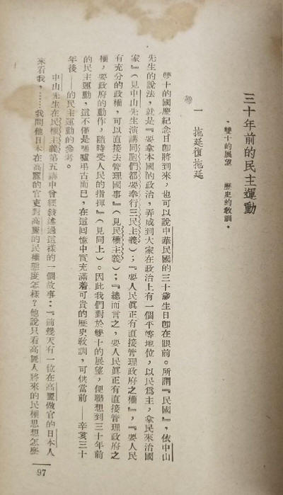 對反民主的抗爭