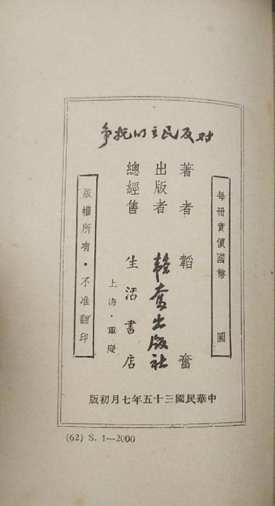 對反民主的抗爭