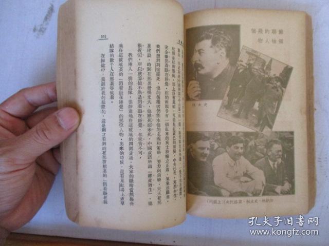 萍蹤寄語·三集