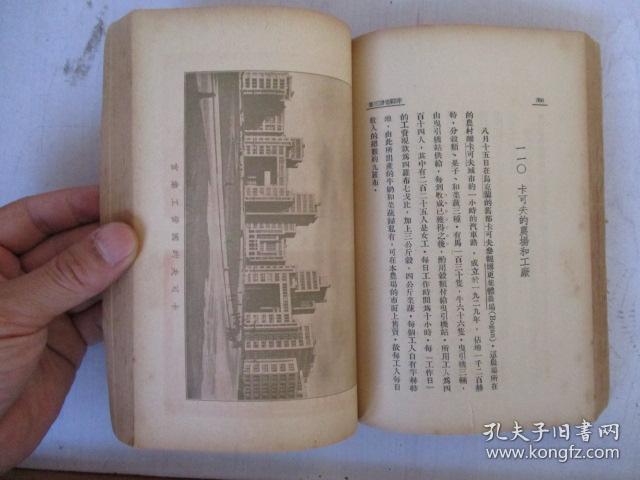 萍蹤寄語·三集