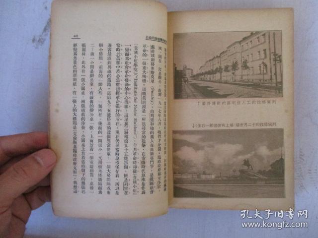 萍蹤寄語·三集