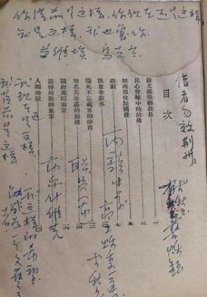 小言論·第三集