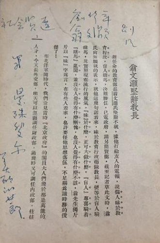 小言論·第三集