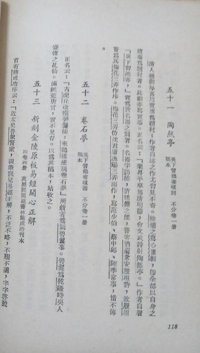 劫中得書記