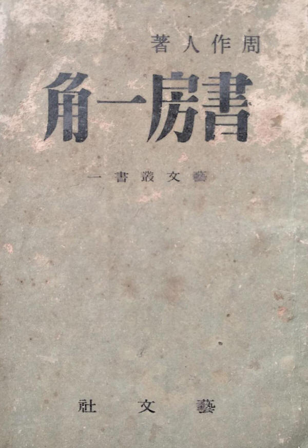 書房一角1