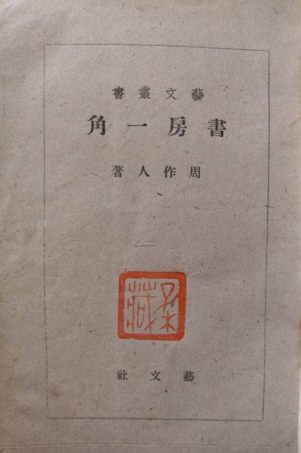 書房一角2
