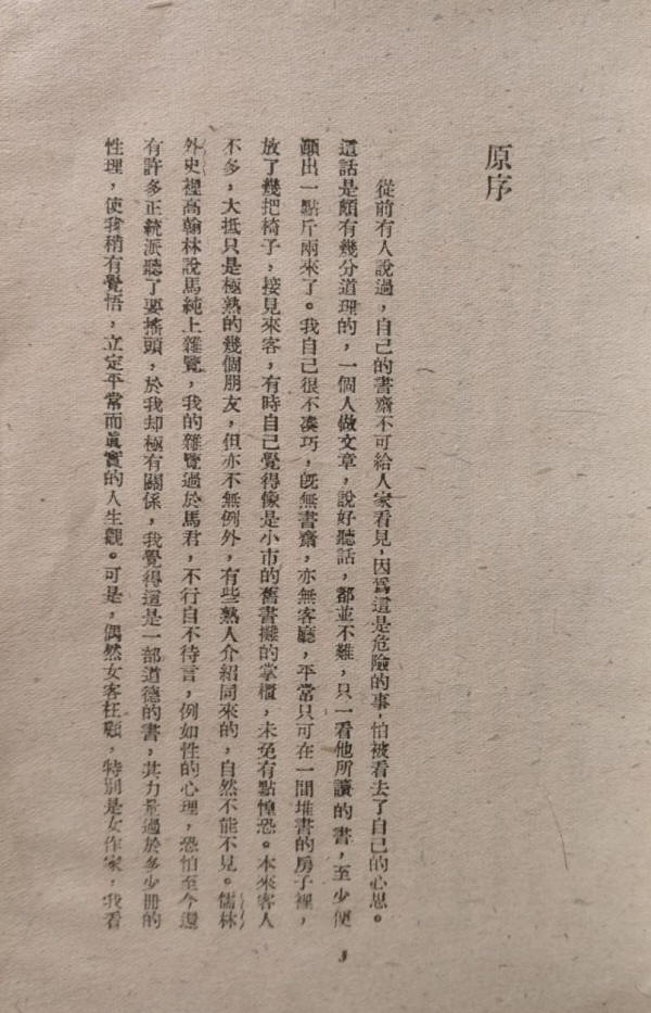 書房一角3
