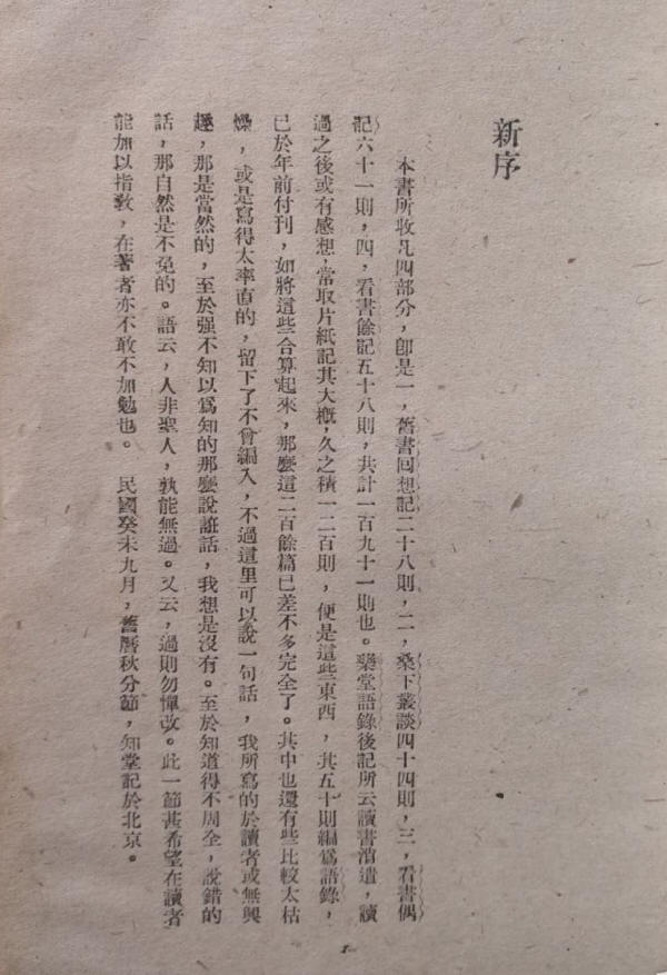 書房一角4