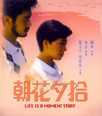 亦舒 朝花夕拾 電影